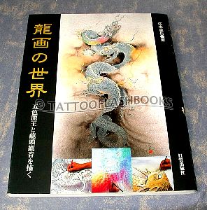 emoto01pic01.jpg