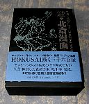 hokusai04cover.jpg