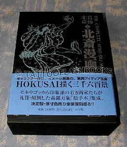 hokusai04pic01.jpg