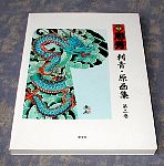 horihide01cover.jpg