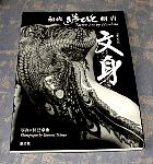 horihito02cover.jpg