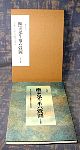 horiyoshi06cover.jpg