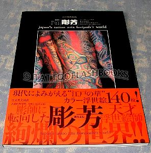 horiyoshi09pic01.jpg