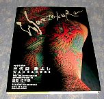 horiyoshi11cover.jpg