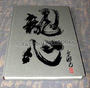 horiyoshi13pic01.jpg