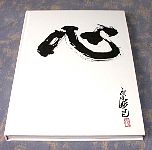 horiyoshi15cover.jpg