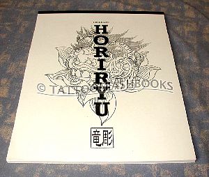 horiyu01pic01.jpg