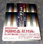 kyosai02cover.jpg